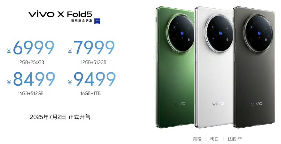 vivo X Fold5 発表、217グラムの8インチ折りたたみスマートフォン