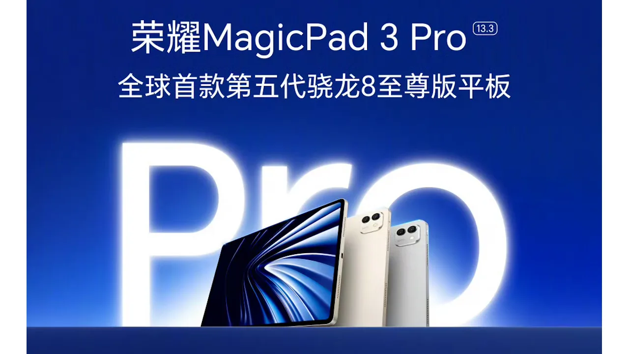 HONOR MagicPad 3 Pro 発表、Snapdragon 8 Elite Gen 5搭載の13.3型