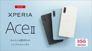 Xperia-Ace-II-SO-41B-1-320x180.jpg