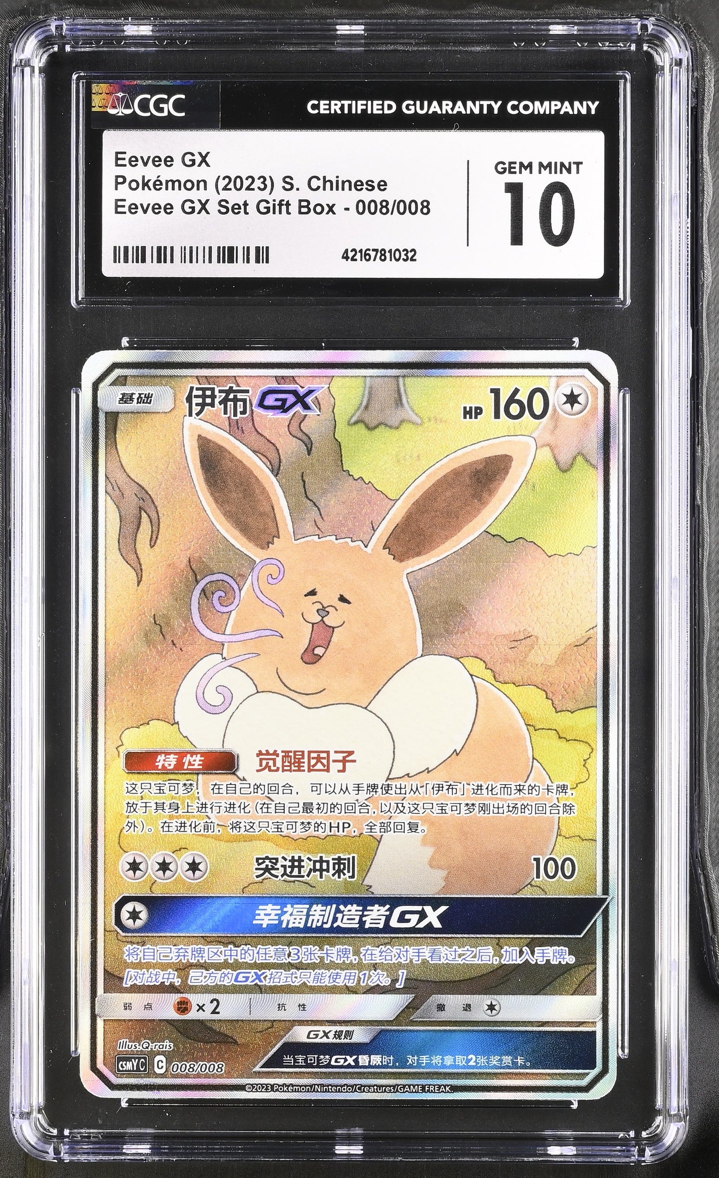 CGC GEM 10 Chinese Eevee GX Alt Art (Graded Card) – Phurion