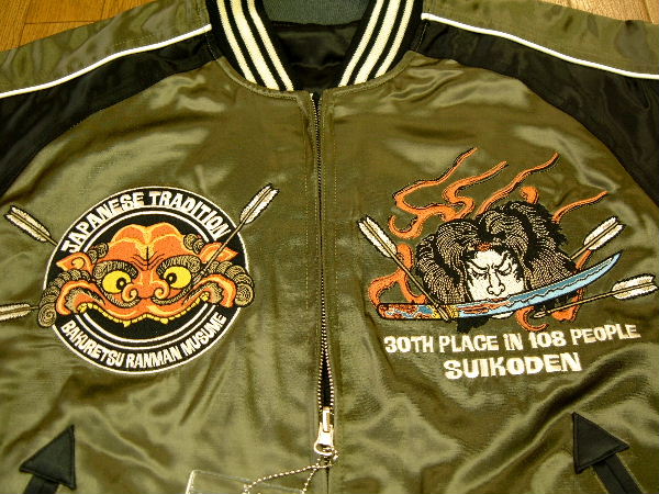 和柄スカジャン BRSK-24000 水滸伝 張順: 爆裂爛漫娘(爆烈爛漫娘)