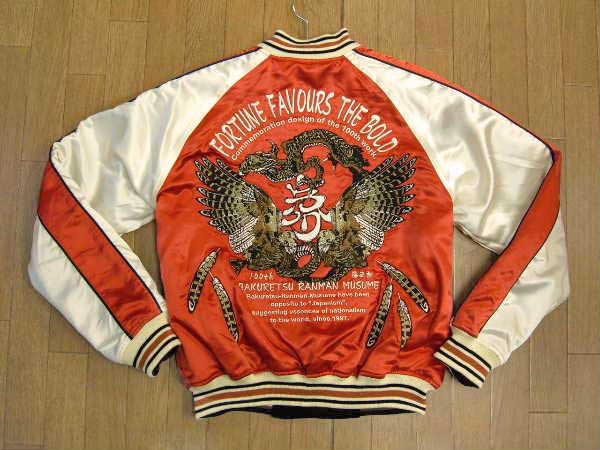 スカジャン BRSK-17000B 鬼若丸×梟と龍: 爆裂爛漫娘(爆烈爛漫娘)