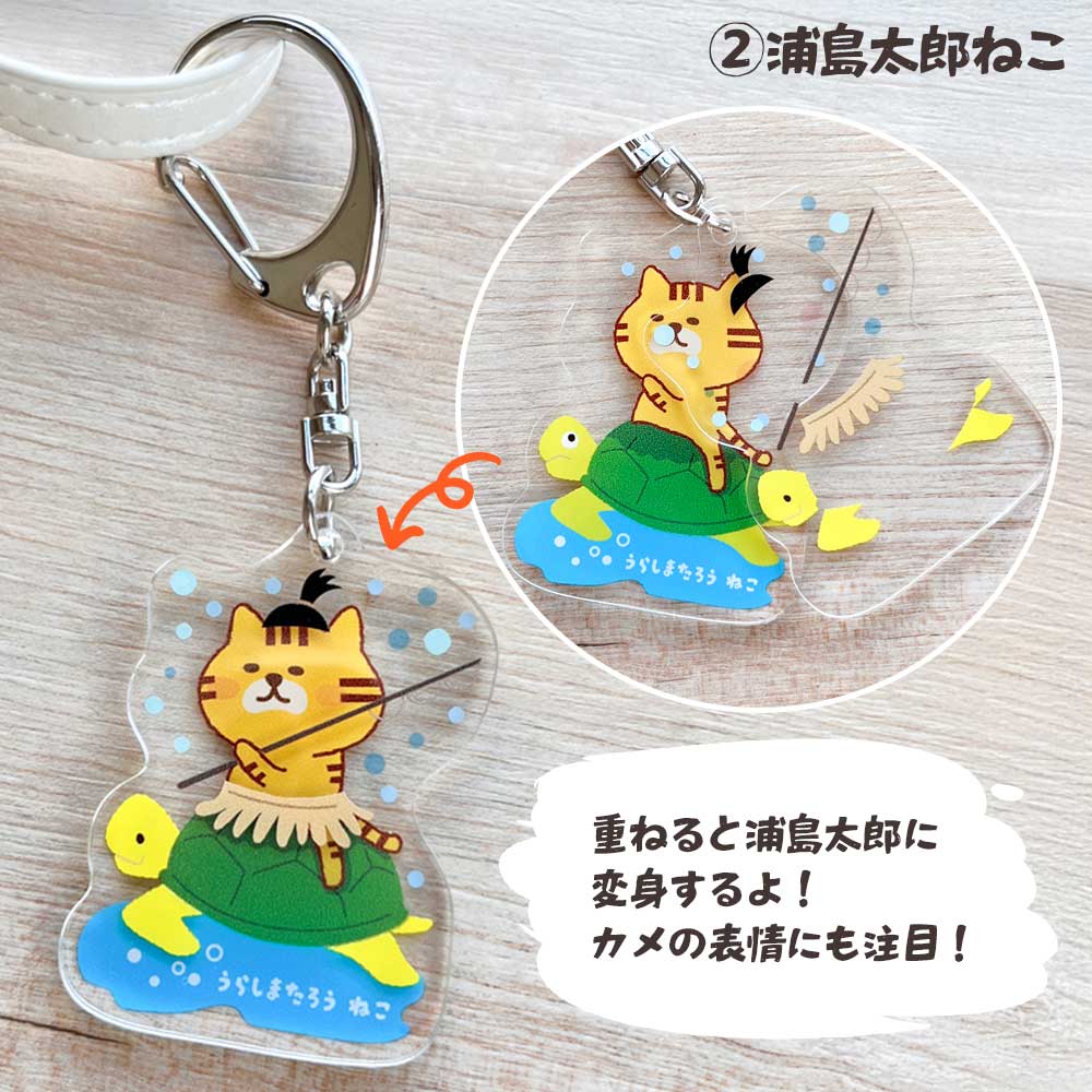 変身キーホルダー – パインブック公式・オンラインストア