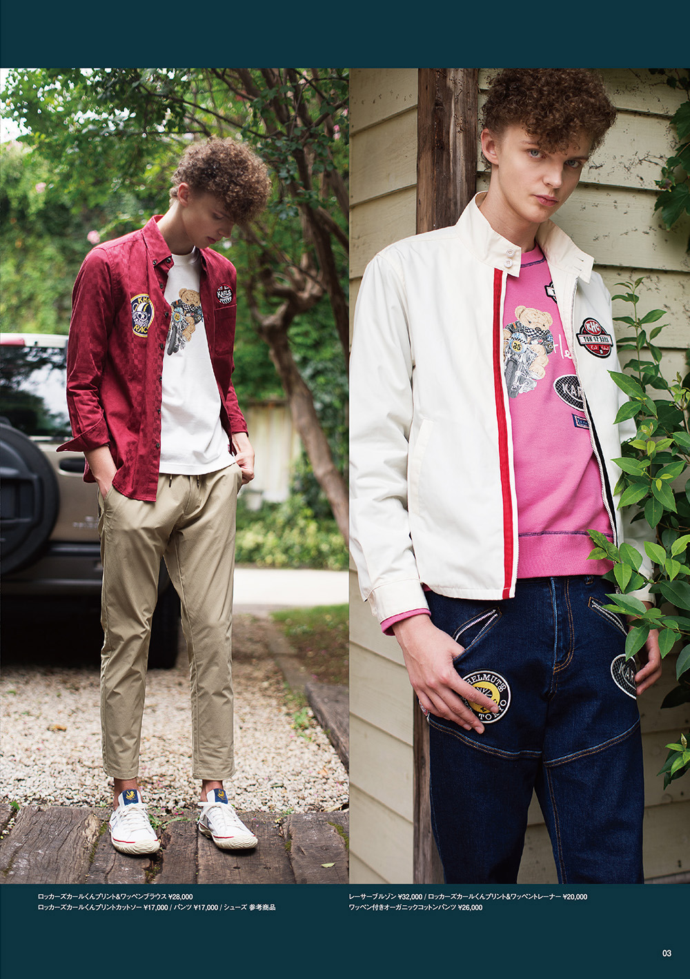 カールヘルムのKarl Helmut 2020 Early Springカタログ｜PINK HOUSE