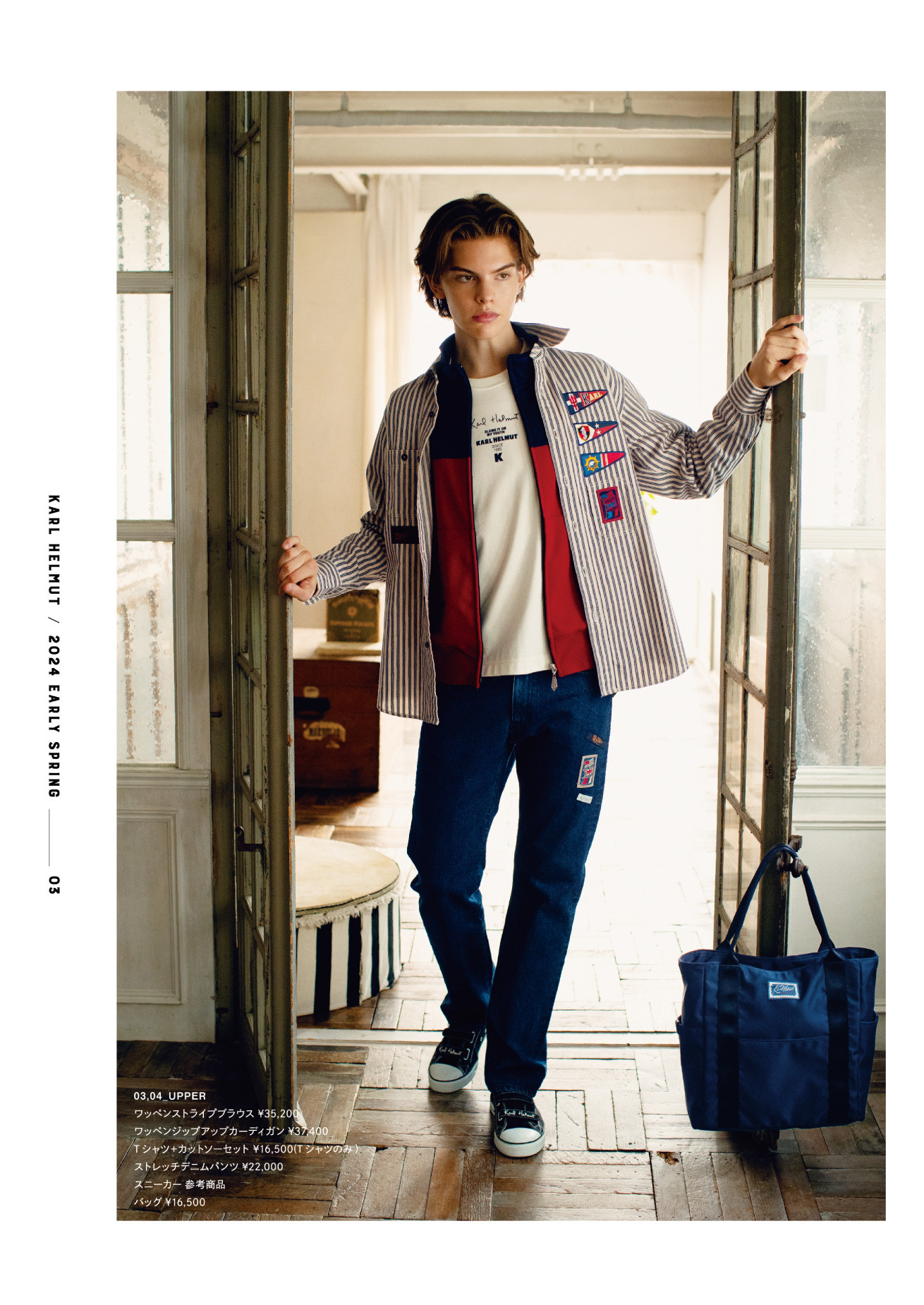 カールヘルムのKarl Helmut 2024 Early Springカタログ｜PINK HOUSE