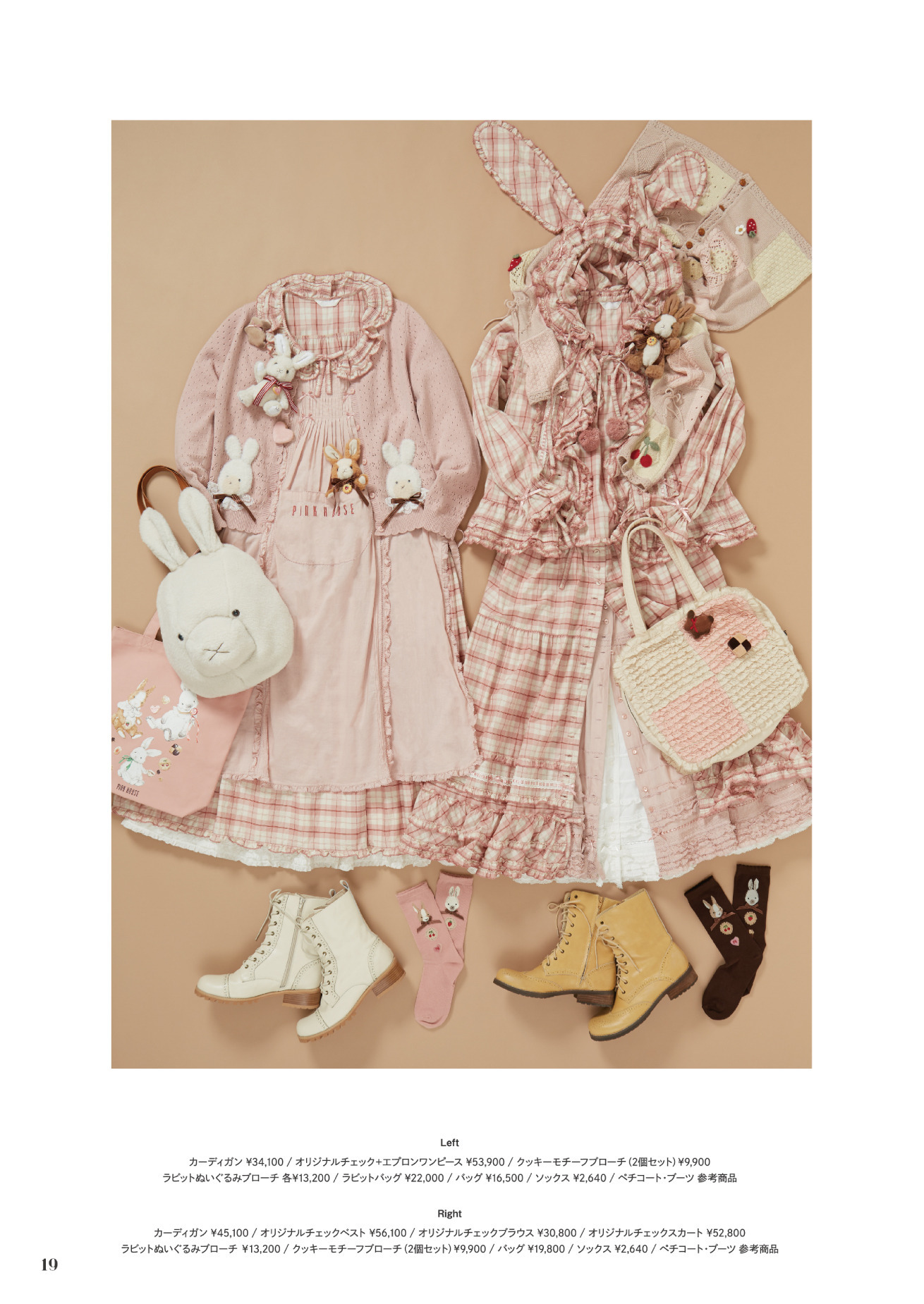 ピンクハウスのPINKHOUSE 2024 Early Springカタログ｜PINK HOUSE