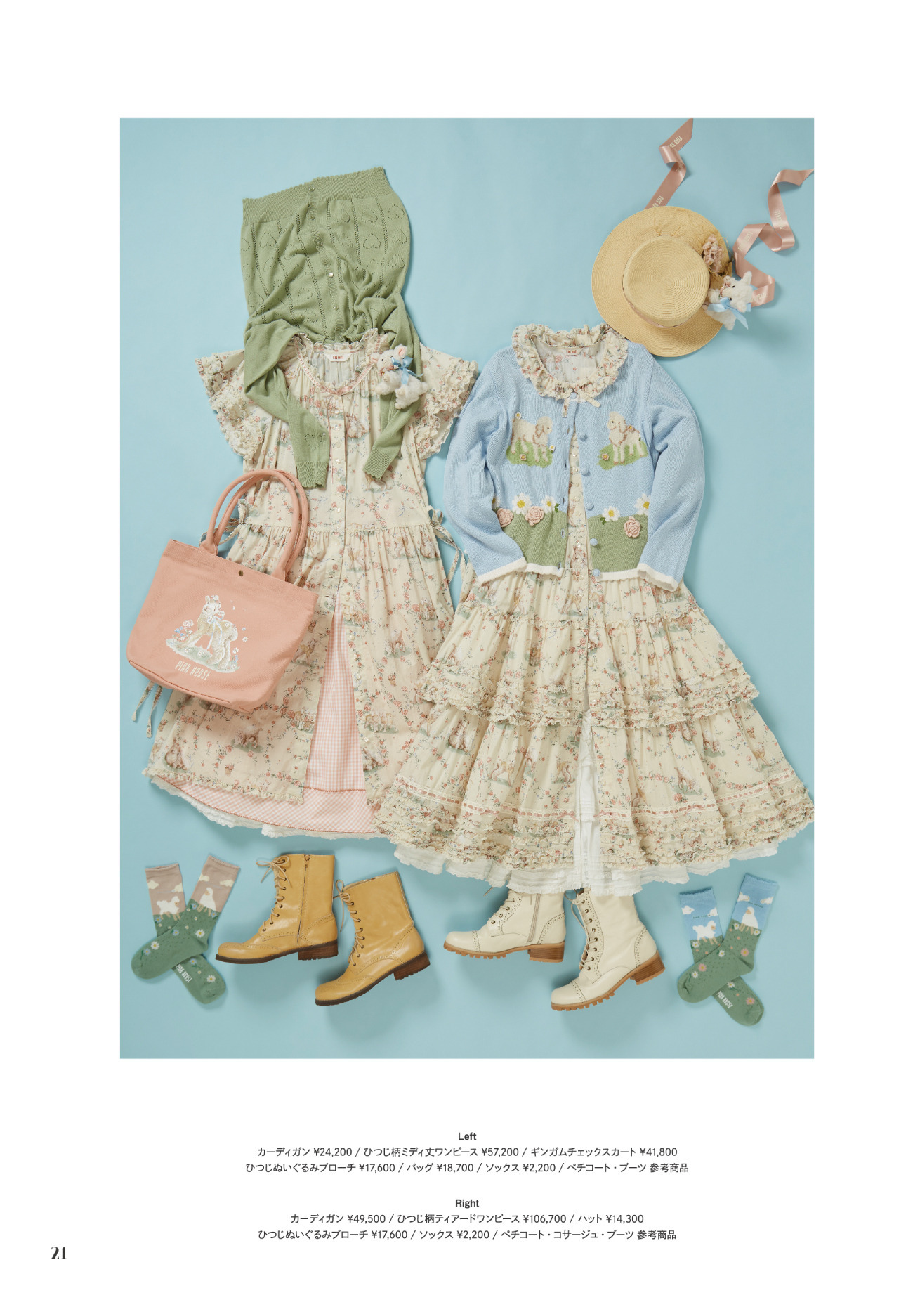 ピンクハウスのPINK HOUSE 2024 Springカタログ｜PINK HOUSE OFFICIAL