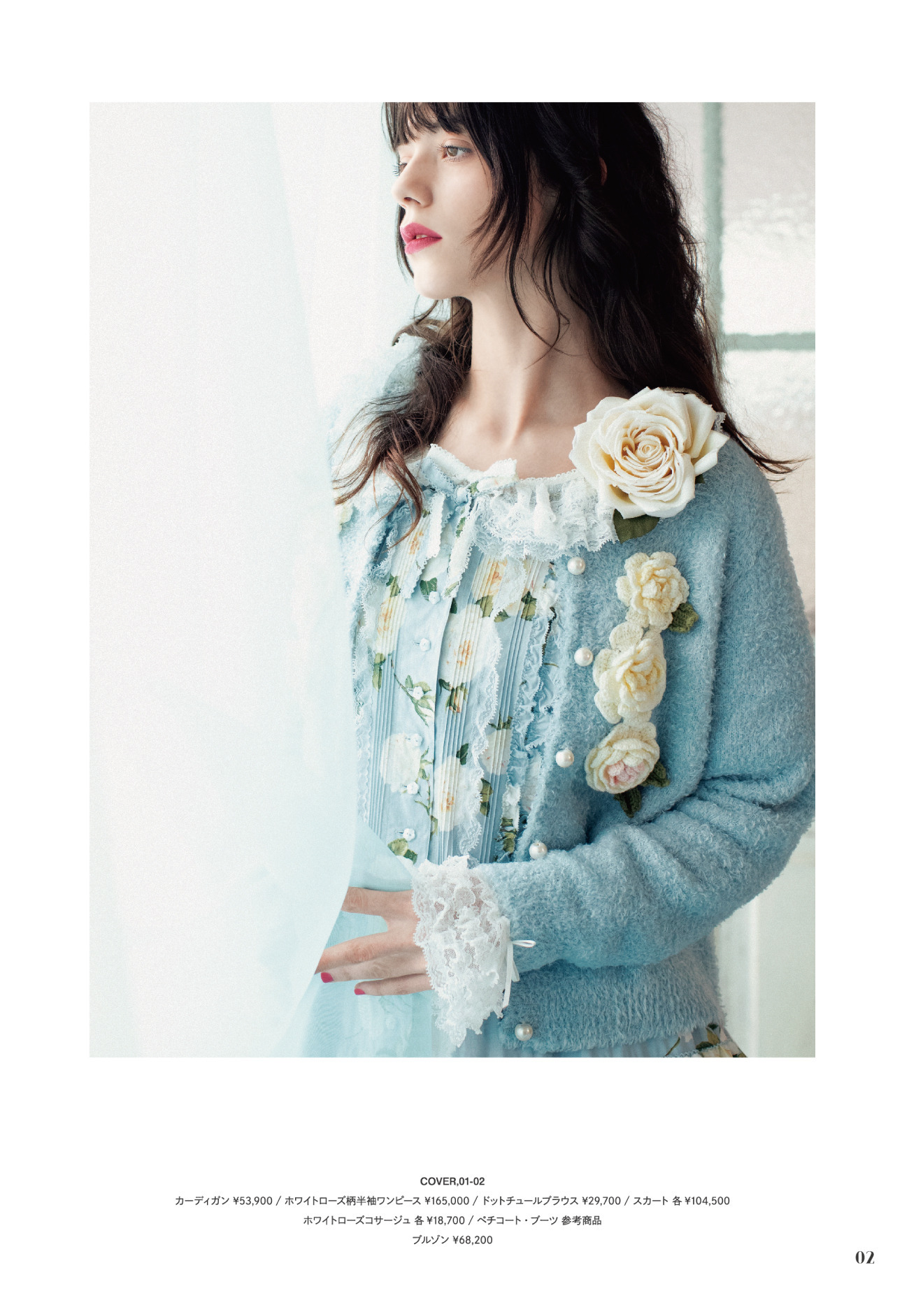 ピンクハウスのPINK HOUSE 2025 Early Springカタログ｜PINK HOUSE