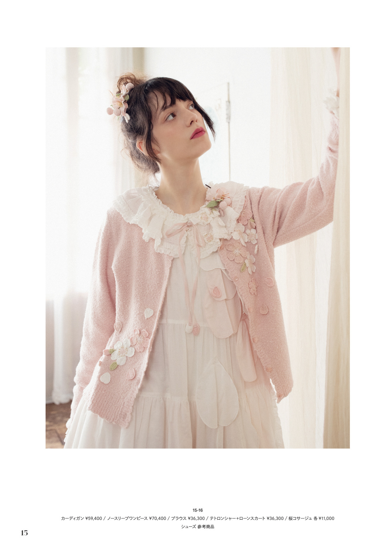 ピンクハウスのPINK HOUSE 2025 Early Springカタログ｜PINK HOUSE