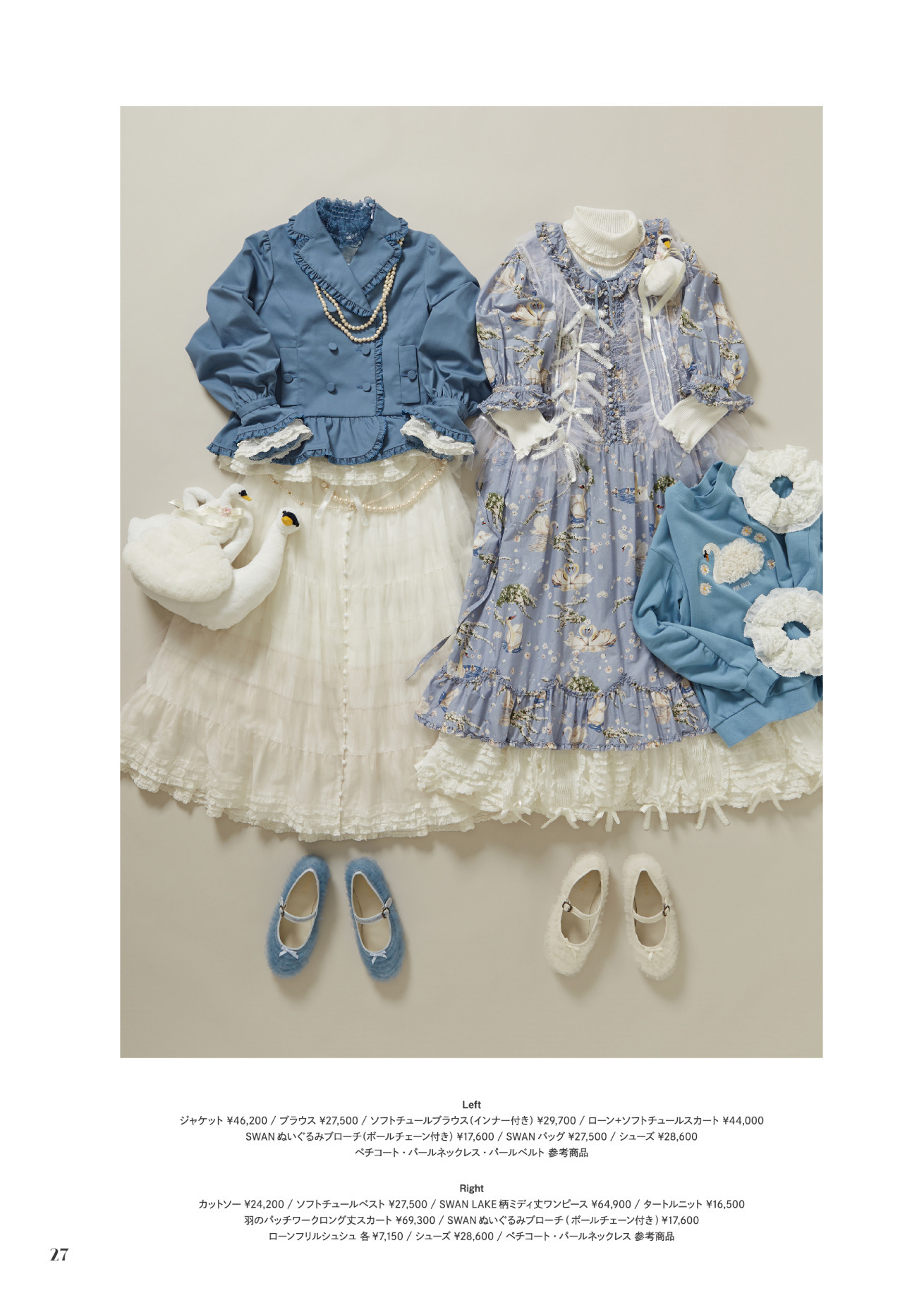 ピンクハウスのPINK HOUSE 2025 Early Springカタログ｜PINK HOUSE