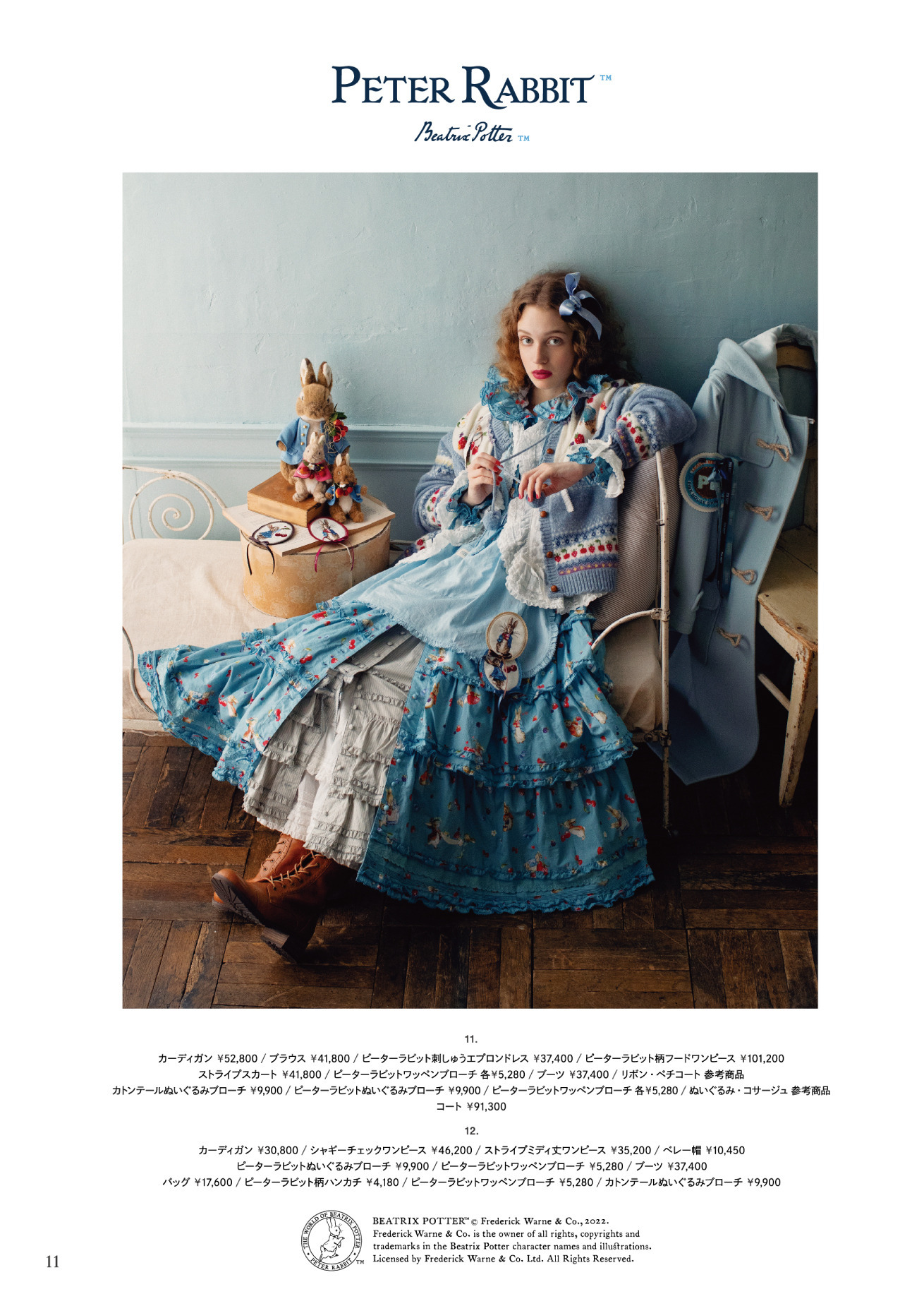 ピンクハウスのPINK HOUSE 2022 Autumnカタログ｜PINK HOUSE OFFICIAL