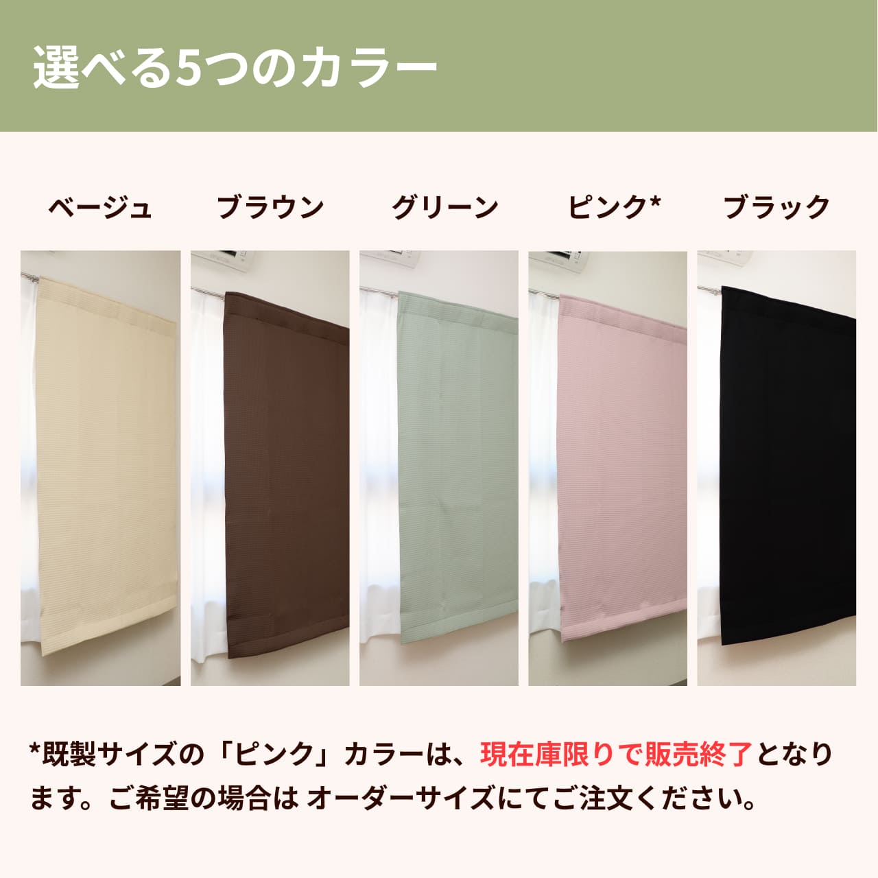 5重構造の防音カーテン コーズ 幅110cm×丈200cm 1枚 | 防音専門ピア