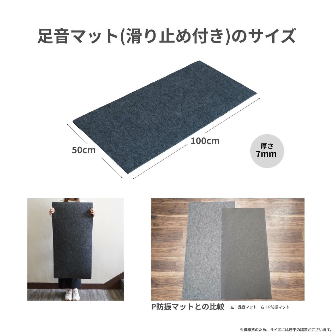 足音マット 厚さ7mm 50cm×100cm 10枚セット | 防音専門ピアリビング