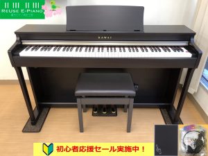 KAWAI CA17R 2015年製 中古 電子ピアノ 木製鍵盤 椅子付き ローズ