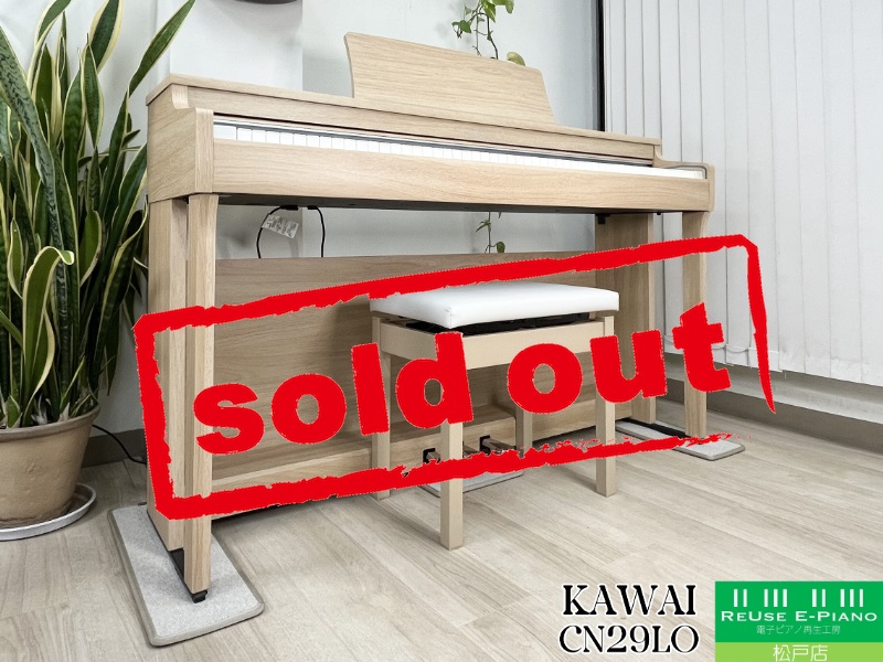 カワイ CN29LO ライトオーク 中古 2021年製 KAWAI CNシリーズ 松戸店
