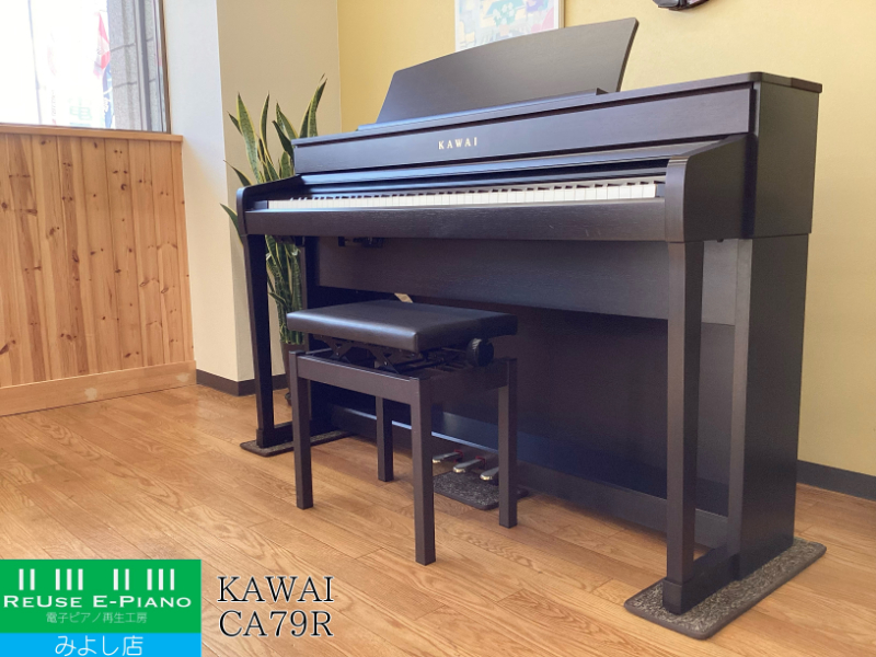 カワイ CA79R プレミアムローズウッド調 中古 2021年製 KAWAI CA