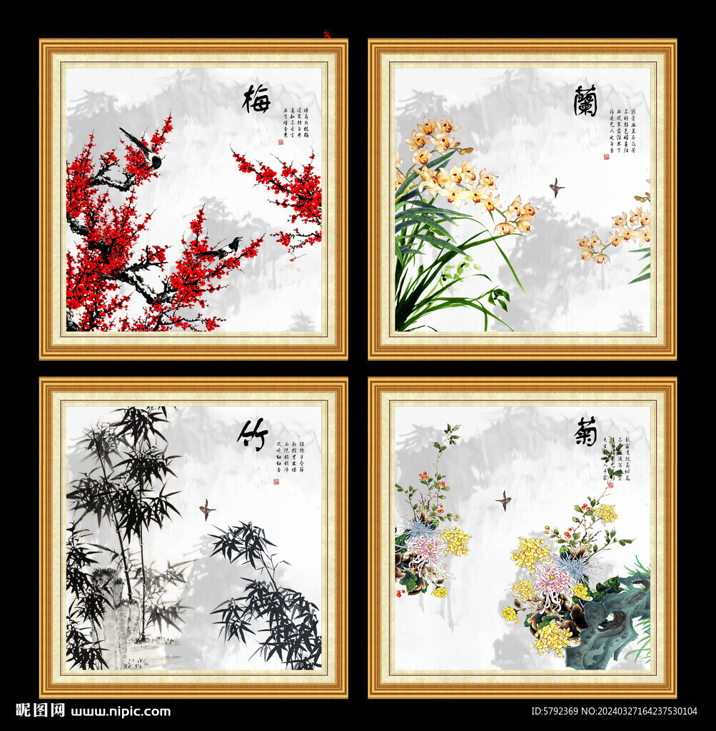 梅兰竹菊四条屏设计图__PSD分层素材_PSD分层素材_设计图库_昵图网