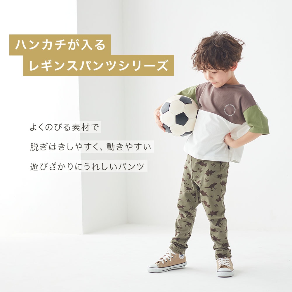 ハンカチが入るポケット付きのびるん七分丈レギンスパンツ【子供ズボン