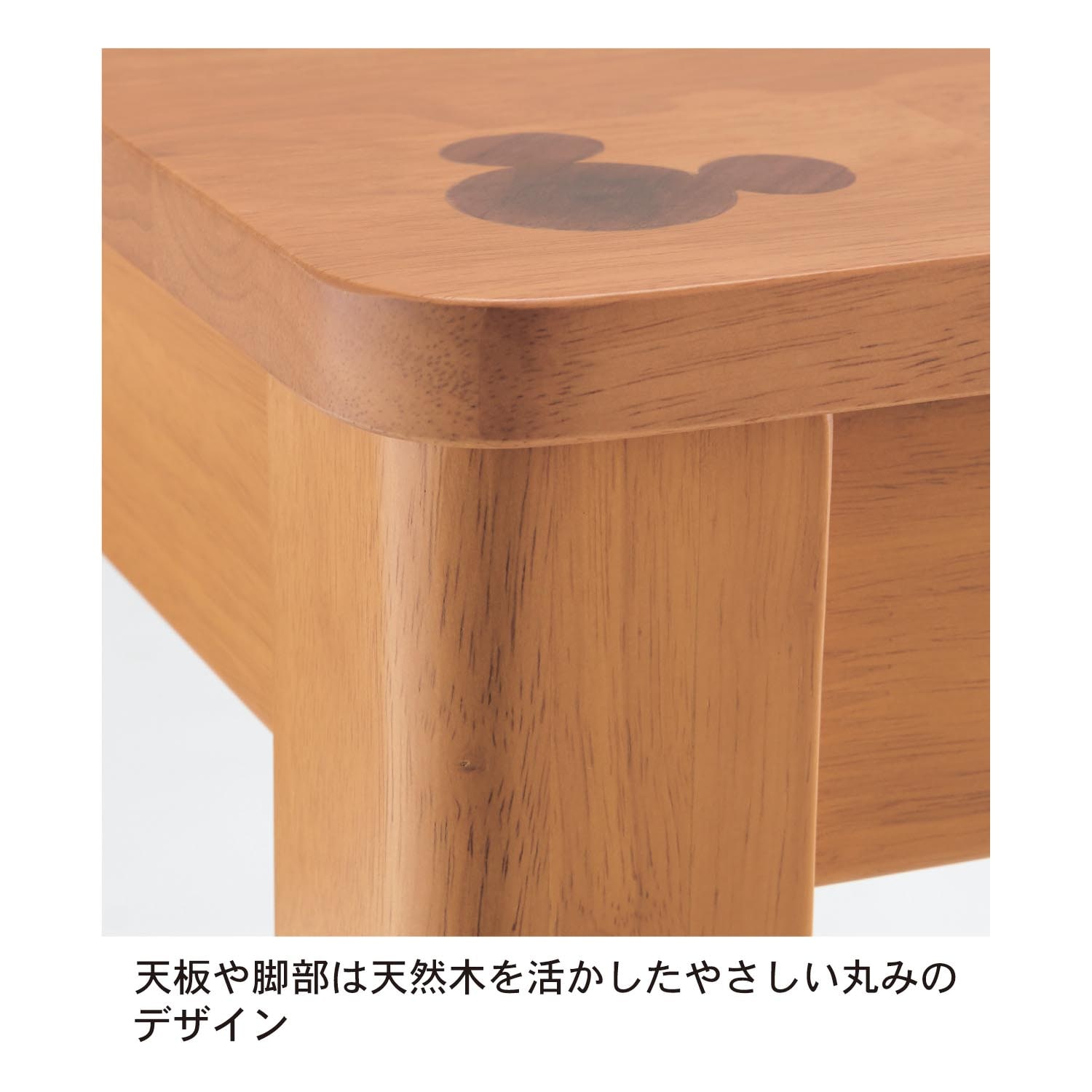 引出し付きダイニングテーブル「ミッキーモチーフ」（ディズニー