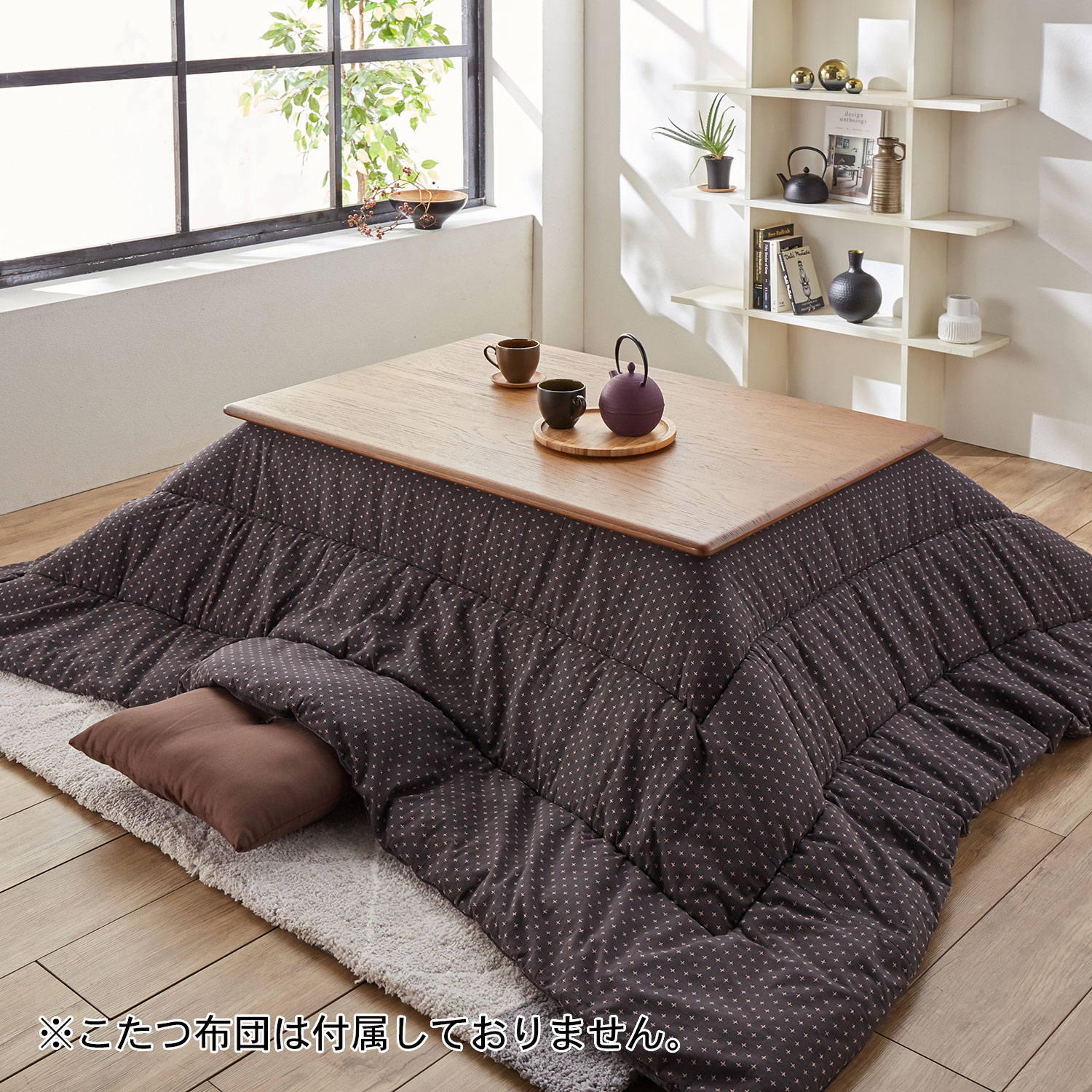 オーク材の継脚リビングこたつテーブル｜通販のベルメゾンネット