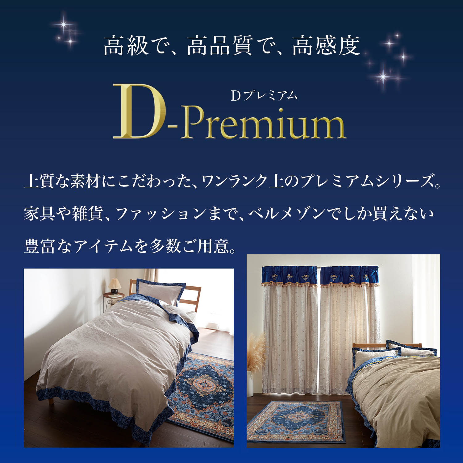 上質ジャカードのフリンジ付き遮光・遮熱カーテン「ミッキーモチーフ