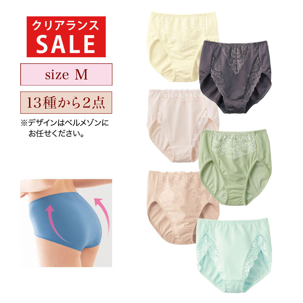 クリアランス】【1回のみお届け】[Mサイズ] シェイプライン 2枚セット