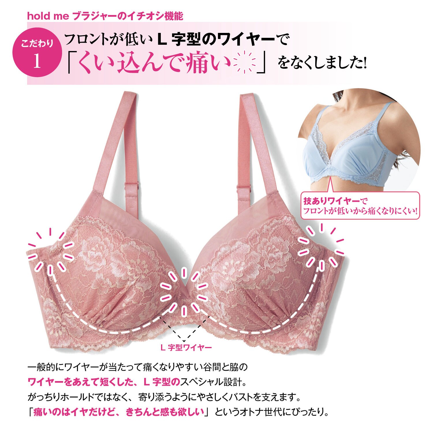 定期お届け】[D75／L] ラクな着け心地で美シルエット ホールドミー