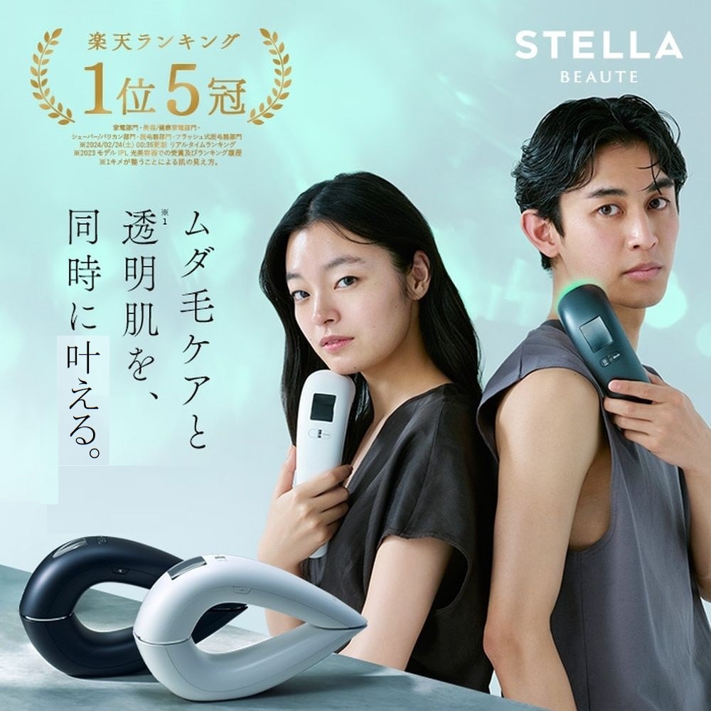 STELLA BEAUTE IPL＆LED 光美容器(ステラボーテ／STELLA BEAUTE)｜通販