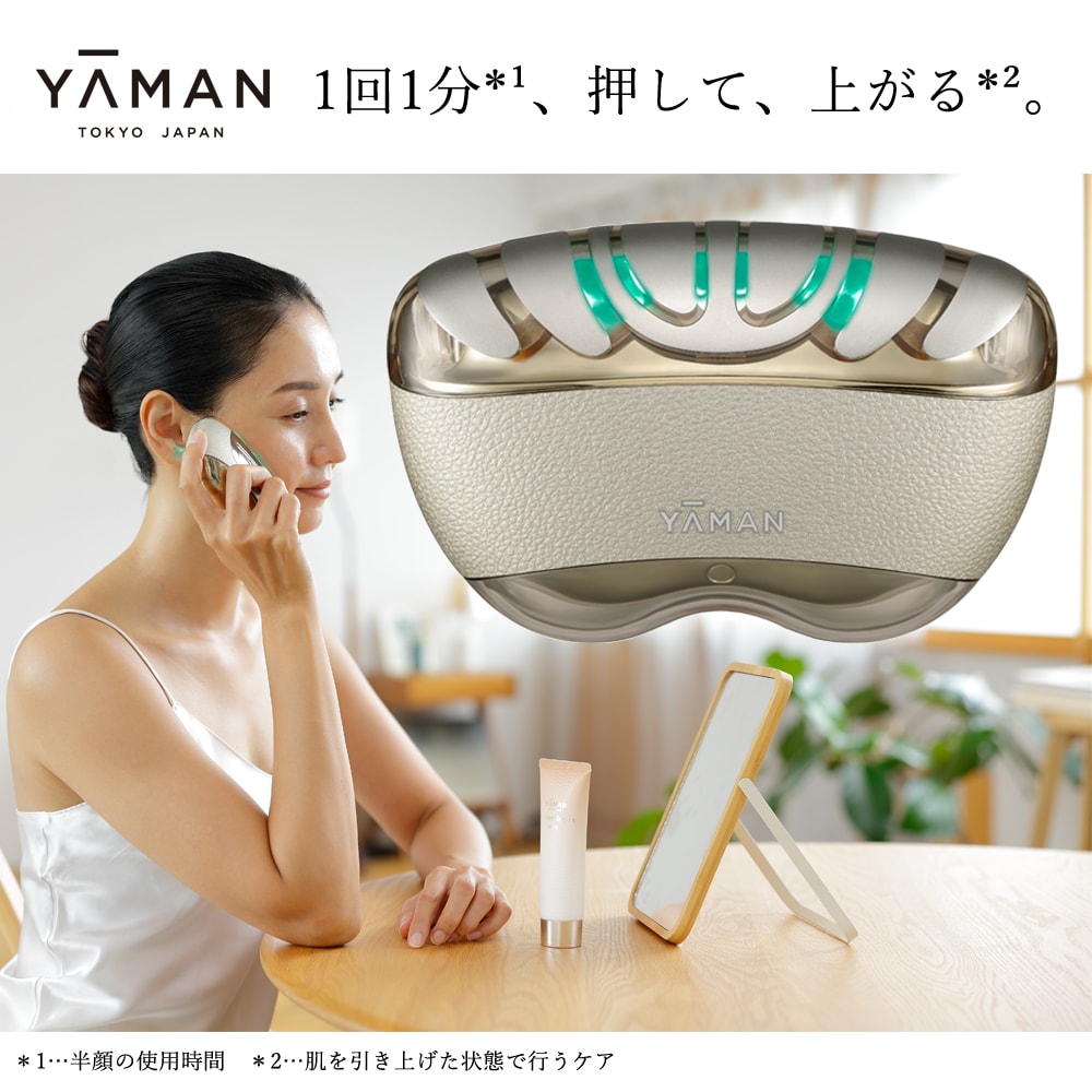 リフトロジー (EMS美顔器)(ヤーマン/YA-MAN)｜通販のベルメゾンネット