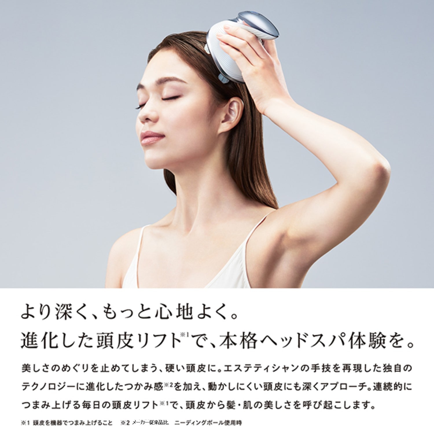 ReFa BEAUTECH HEAD SPA（マッサージグッズ/ボディケア用品）｜(リファ
