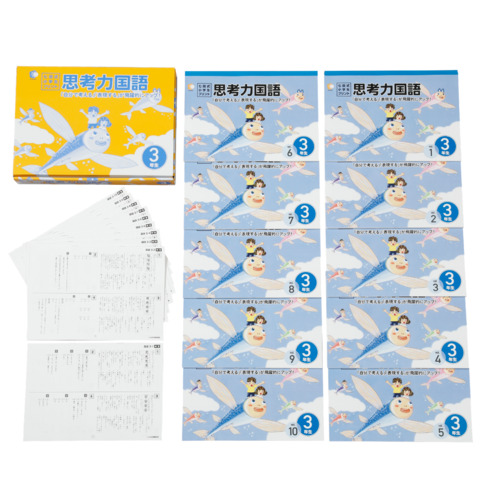 七田式小学生プリント3年思考力国語通販【七田式プリント】 ＜ 七田式