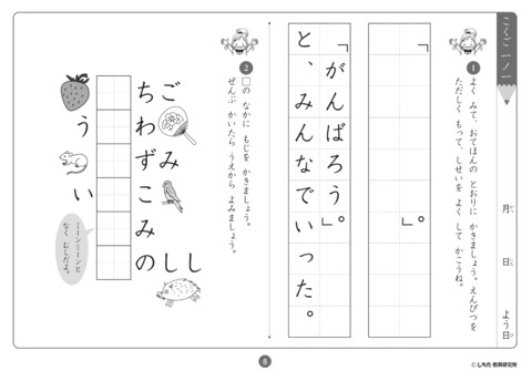 七田式小学生プリント2年思考力国語通販【七田式プリント】 ＜ 七田式