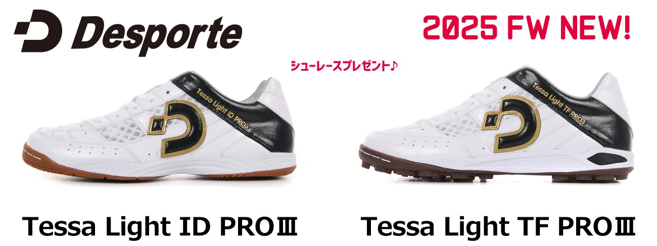 DRIBLE-SPORTS online shop】サッカー・フットサルショップ デスポルチ