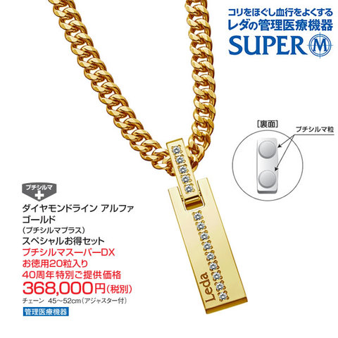 レダシルマ ネックレス【ダイアモンドラインアルファゴールド