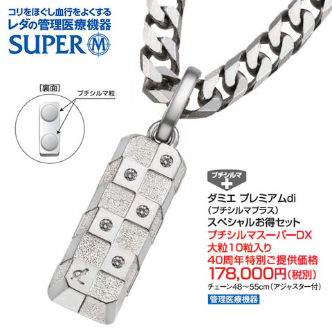 レダシルマ ネックレス 【ダミエプレミアムdi】 ＜ マルアイドラッグ