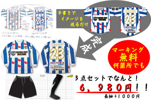 コリンシアン マンチェスターUTD12体セット フィギュア ＜ OKAフットボール