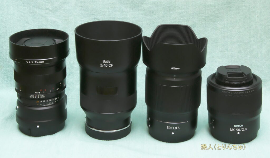 Zマウント 単焦点標準レンズ比較 | 撮人（とりんちゅ）