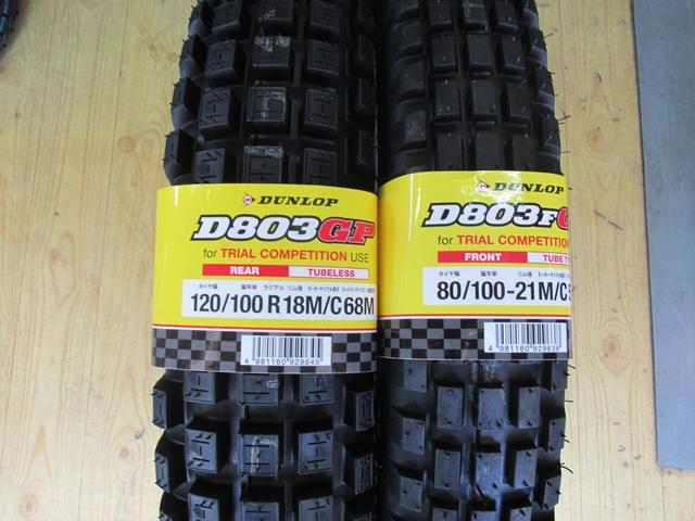 トライアルタイヤ 常時在庫！ タイヤ交換 ダンロップ D803GP 各種 長崎