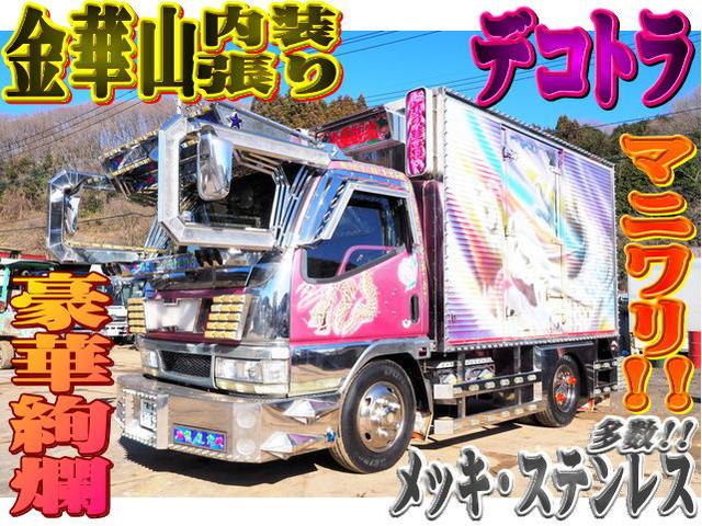 三菱ふそう キャンター デコトラ マニワリ アルミバンの中古車｜グー