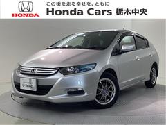 ホンダインサイトの中古車（栃木県）を探すなら【グーネット】