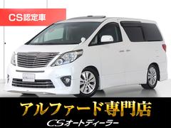 アルファード 240S タイプゴールドIIの中古車を探すなら【グー