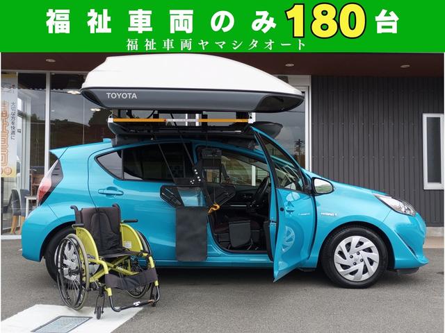 トヨタ アクア G フレンドマチック取付用専用車 タイプ4 ウェル