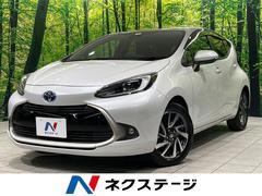 アクア 2022（令和4）年式の中古車を探すなら【グーネット】