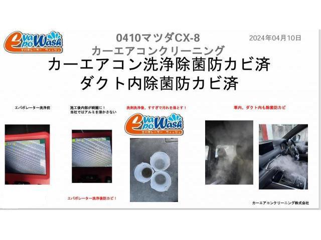大阪 エアコン臭い マツダCX-8 カーエアコンクリーニング CX－8 車