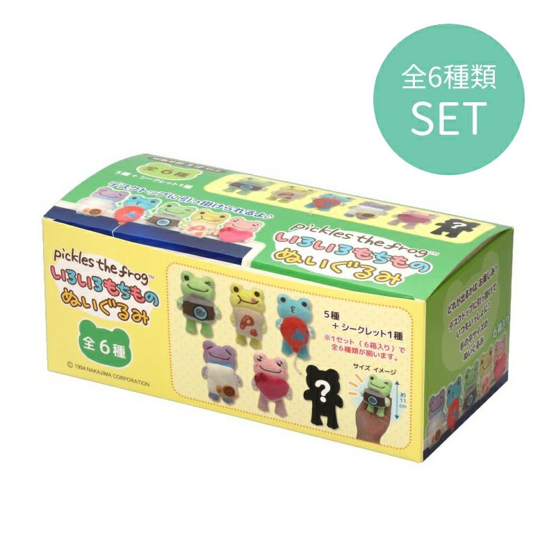 かえるのピクルス】いろいろもちもの ぬいぐるみ コンプリートボックス