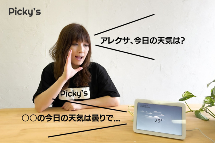 音質が良すぎた！Echo Show 8（第3世代）を実機レビュー！第2世代との