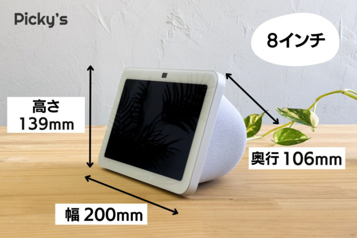 音質が良すぎた！Echo Show 8（第3世代）を実機レビュー！第2世代との