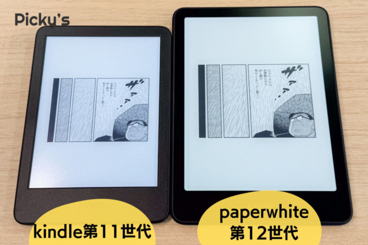 無印で十分？】2024年Kindle（第11世代）を実機レビュー！Paperwhiteと
