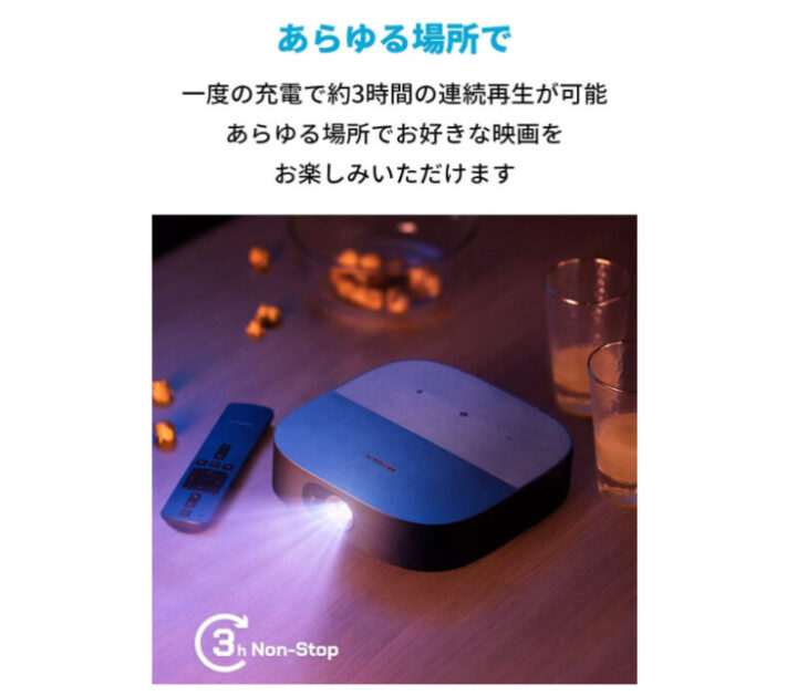 評価レビュー】高性能プロジェクター Anker Nebula Vega Portableの