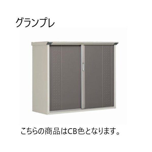 田窪工業所 グランプレステージ ジャンプ GP-136AF (物置き) 価格比較